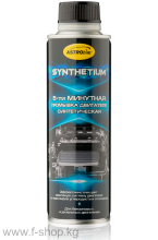 5-ти минутная промывка двигателя синтетическая, серия SYNTHETIUM, жестяной флакон